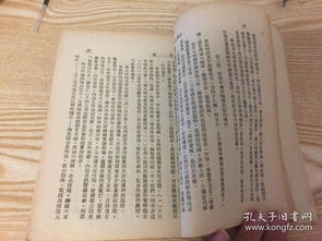 《中國通史簡編 上冊》——1946年膠東解放區的重要歷史出版物